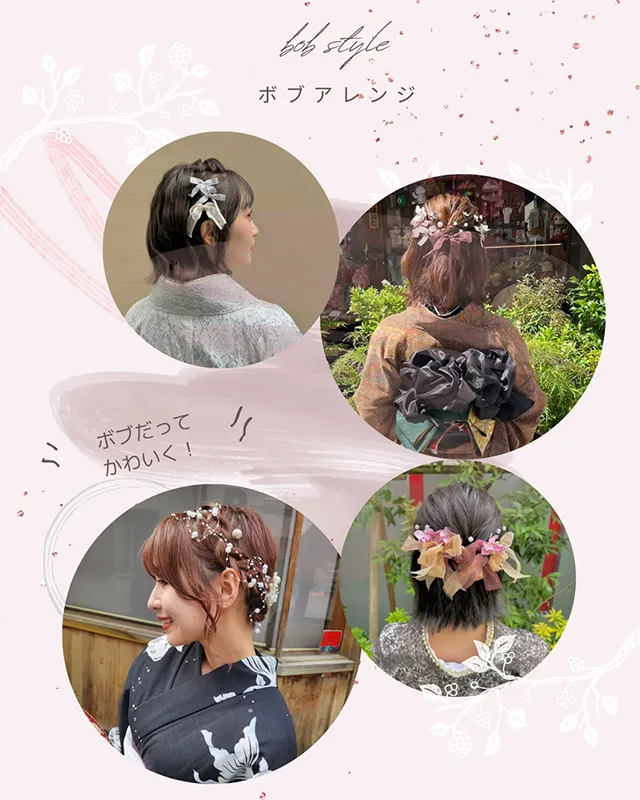 浅草 和楽 おすすめ 着物 ヘアセット