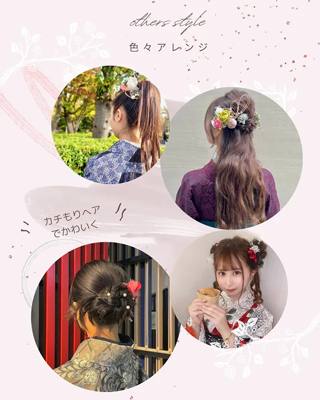 浅草 和楽 おすすめ 着物 ヘアセット